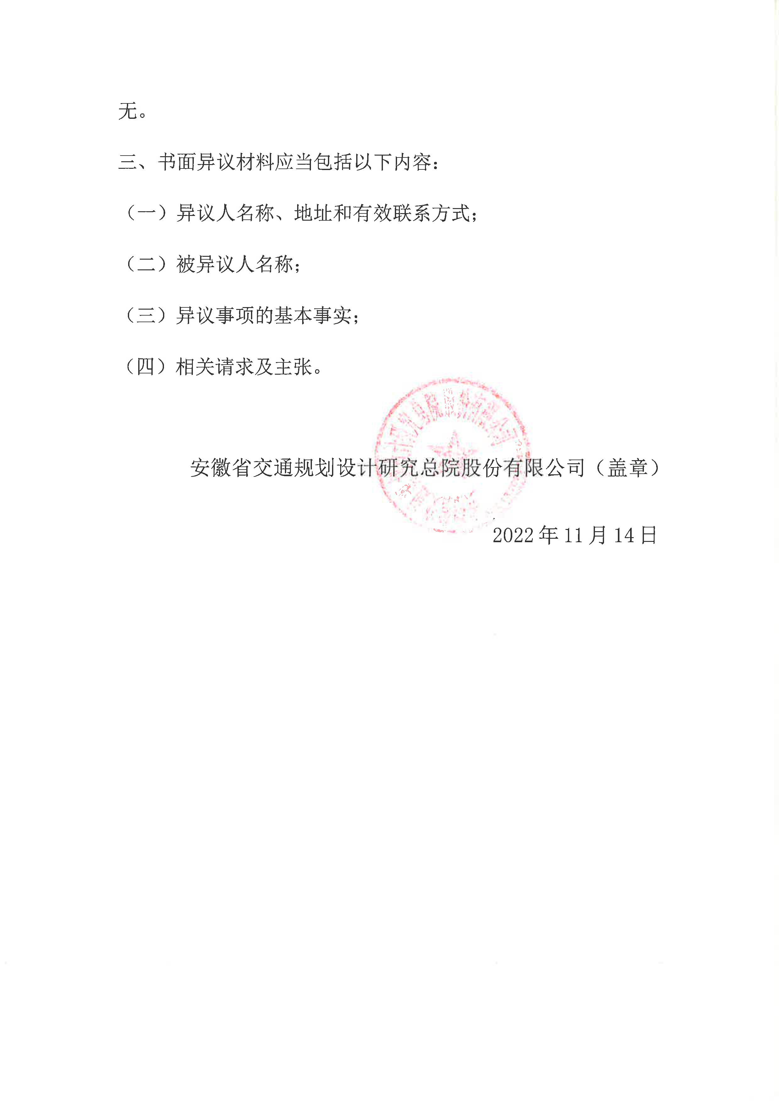 111720031561_05-公示大跨径科研_2.jpg