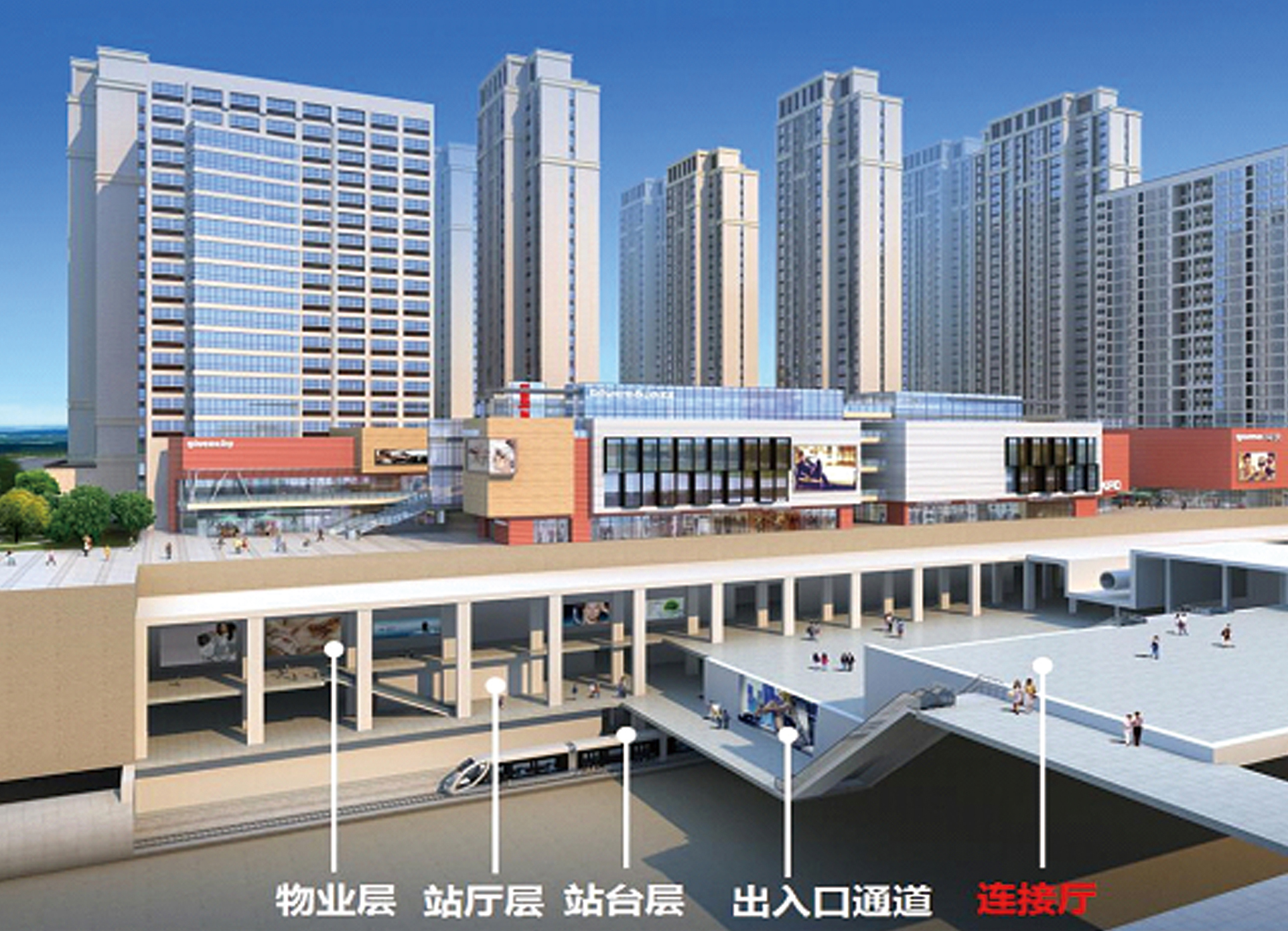 附件5:TOD开发效果图.jpg 附件5:TOD开发效果图.jpg